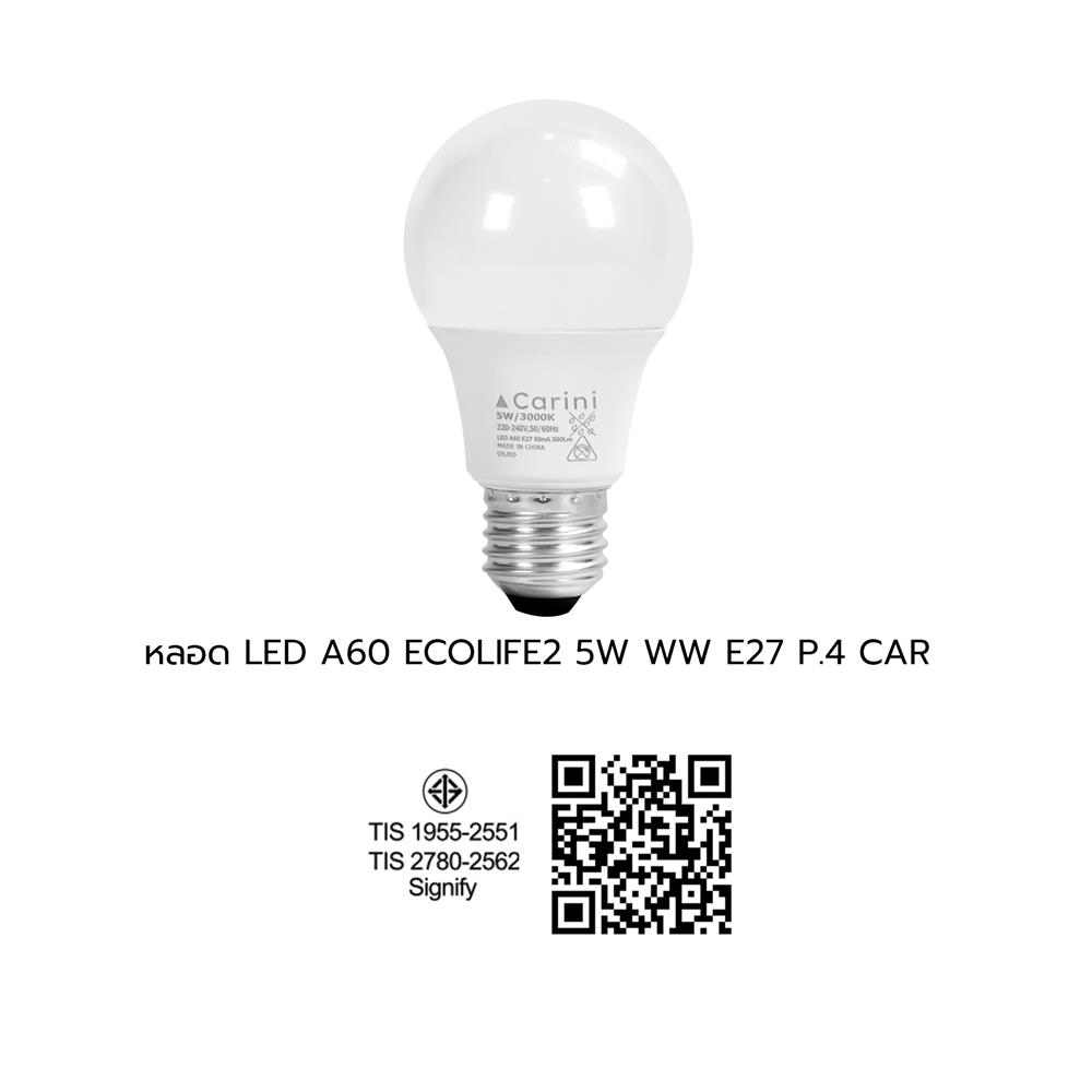 หลอด LED CARINI A60 ECOLIFE2 5 วัตต์ WARM WHITE E27 (แพ็ก 4 ชิ้น)