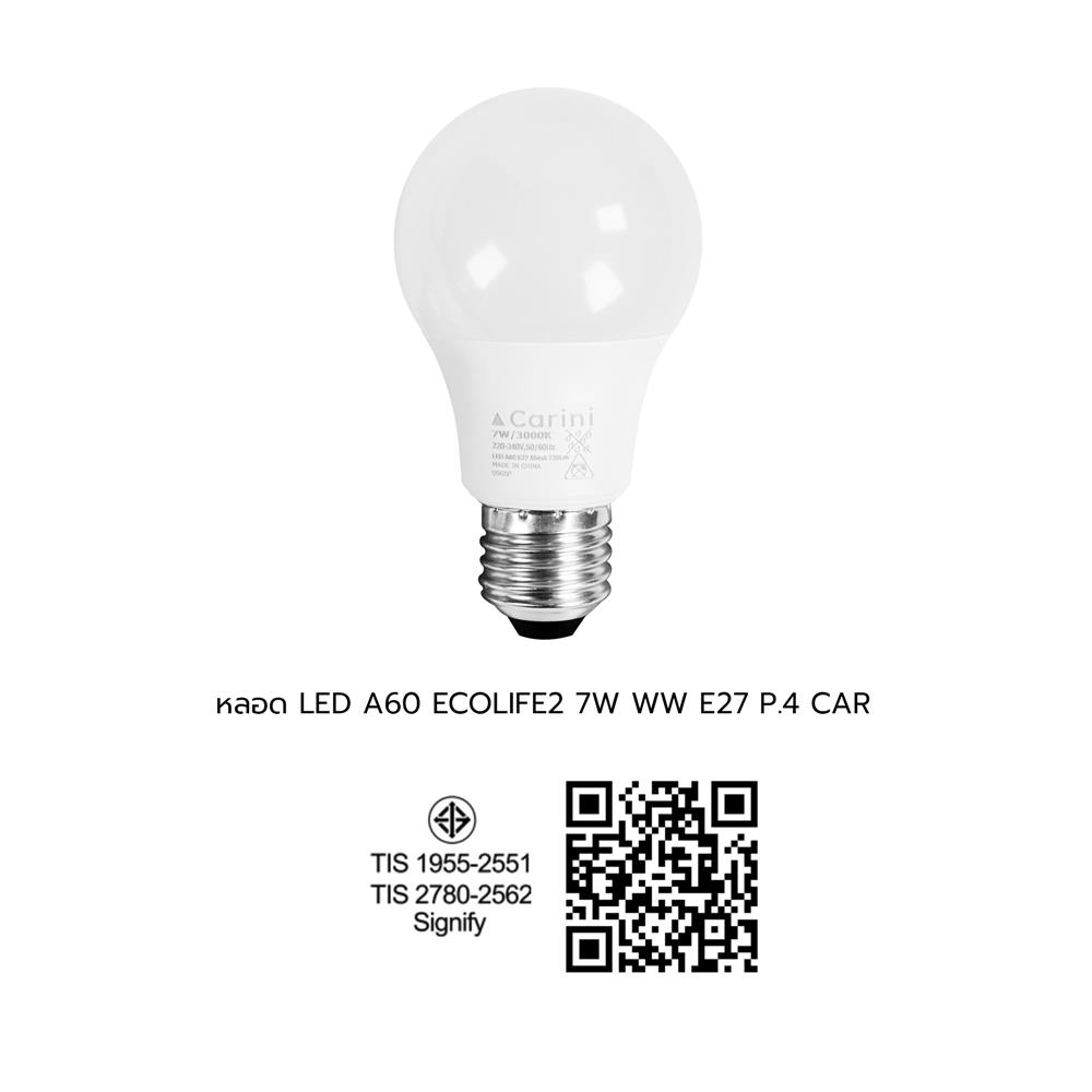 หลอด LED CARINI A60 ECOLIFE2 7 วัตต์ WARM WHITE E27 (แพ็ก 4 ชิ้น)