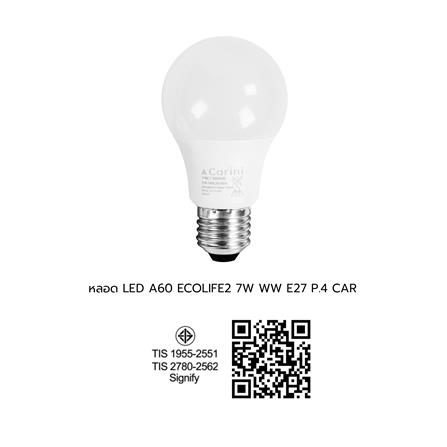 หลอด LED CARINI A60 ECOLIFE2 7 วัตต์ WARM WHITE E27 (แพ็ก 4 ชิ้น)_6