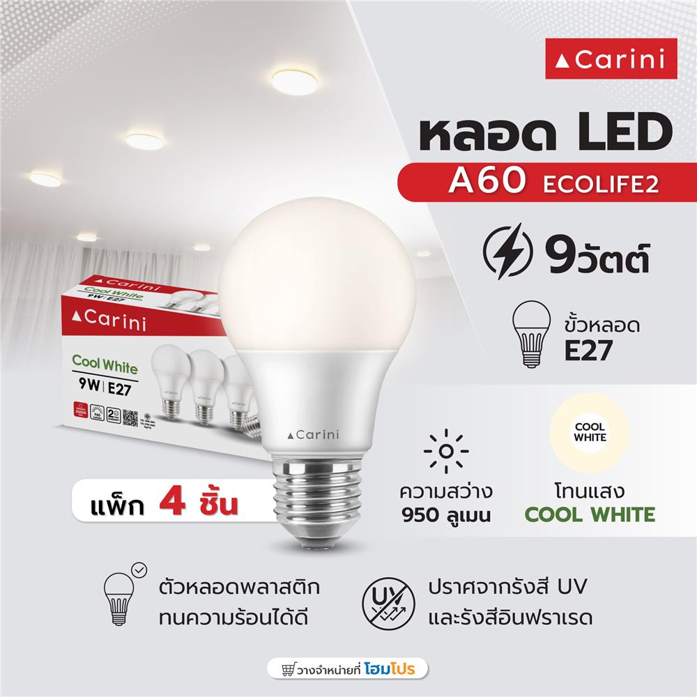 หลอด LED CARINI A60 ECOLIFE2 9 วัตต์ COOL WHITE E27 (แพ็ก 4 ชิ้น)