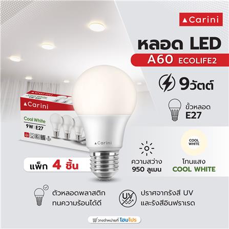 หลอด LED CARINI A60 ECOLIFE2 9 วัตต์ COOL WHITE E27 (แพ็ก 4 ชิ้น)_3