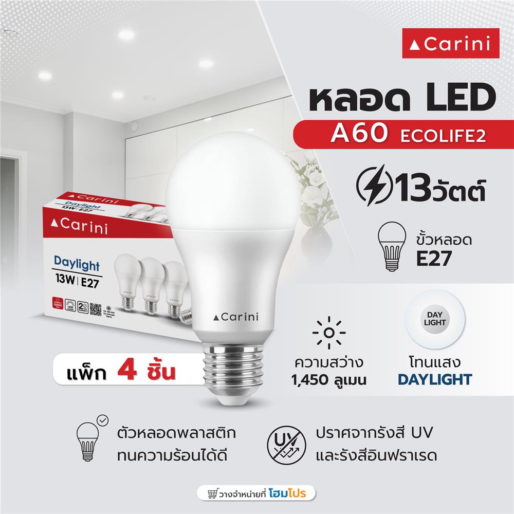 หลอด LED CARINI A60 ECOLIFE2 13 วัตต์ DAYLIGHT E27 (แพ็ก 4 ชิ้น)