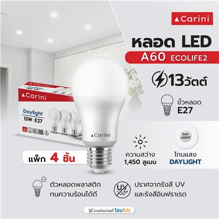 หลอด LED CARINI A60 ECOLIFE2 13 วัตต์ DAYLIGHT E27 (แพ็ก 4 ชิ้น)_3
