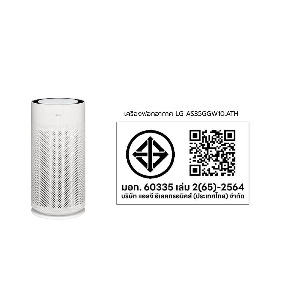 เครื่องฟอกอากาศ LG AS35GGW10.ATH