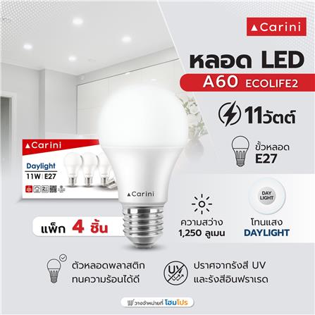 หลอด LED CARINI A60 ECOLIFE2 11 วัตต์ DAYLIGHT E27 (แพ็ก 4 ชิ้น)_3