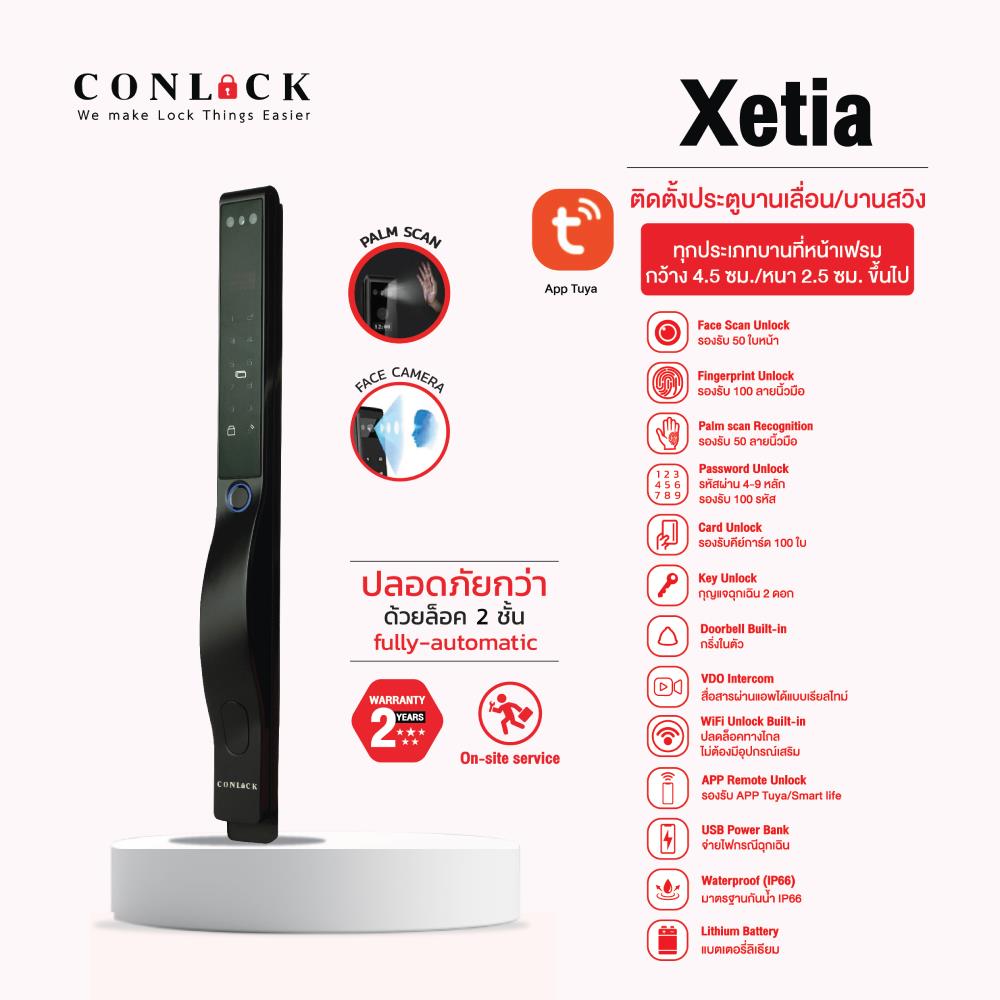 กลอนดิจิตอล CONLOCK CL-XETIA สีดำ