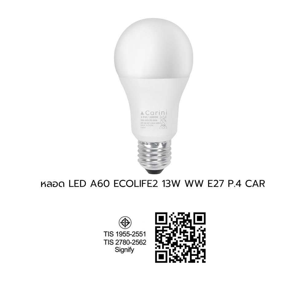 หลอด LED CARINI A60 ECOLIFE2 13 วัตต์ WARM WHITE E27 (แพ็ก 4 ชิ้น)