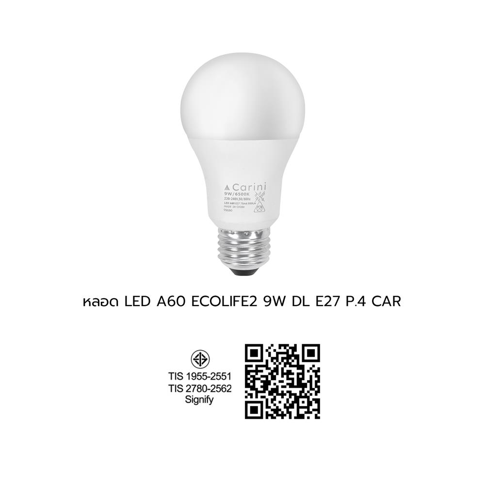 หลอด LED CARINI A60 ECOLIFE2 9 วัตต์ DAYLIGHT E27 (แพ็ก 4 ชิ้น)