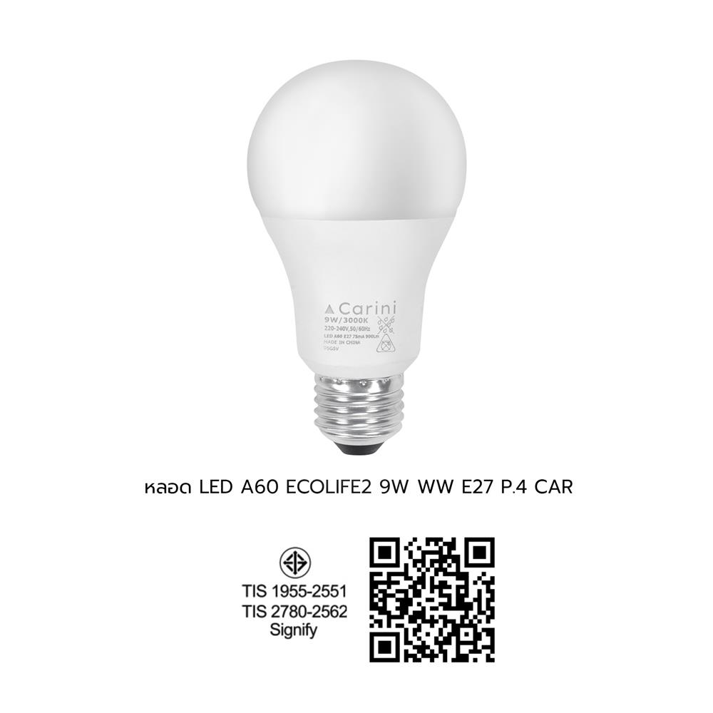 หลอด LED CARINI A60 ECOLIFE2 9 วัตต์ WARM WHITE E27 (แพ็ก 4 ชิ้น)