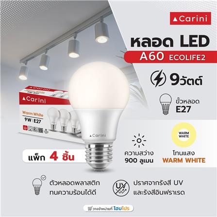 หลอด LED CARINI A60 ECOLIFE2 9 วัตต์ WARM WHITE E27 (แพ็ก 4 ชิ้น)_3
