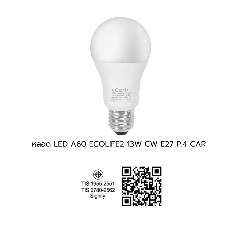 หลอด LED CARINI A60 ECOLIFE2 13 วัตต์ COOL WHITE E27 (แพ็ก 4 ชิ้น)