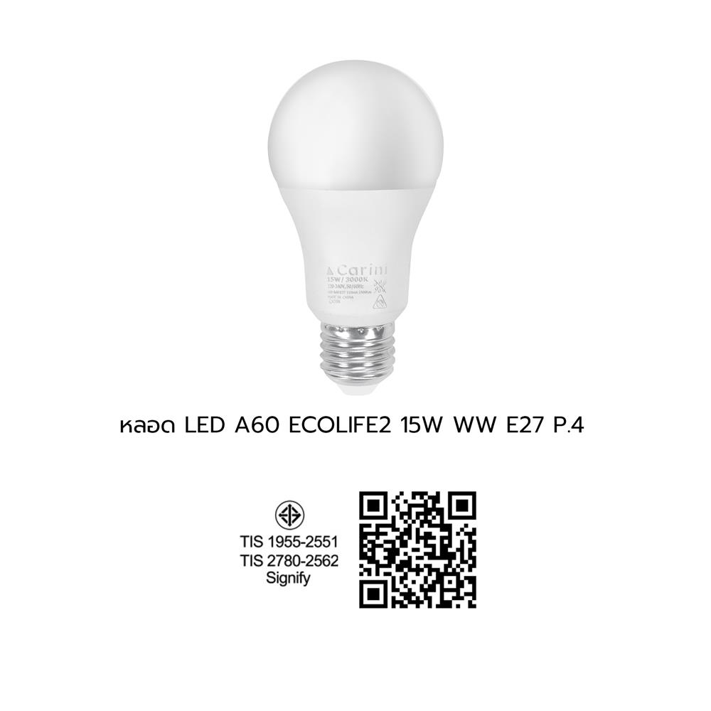 หลอด LED CARINI A60 ECOLIFE2 15 วัตต์ WARM WHITE E27 (แพ็ก 4 ชิ้น)