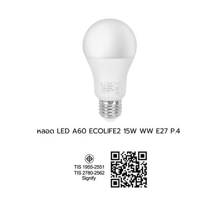 หลอด LED CARINI A60 ECOLIFE2 15 วัตต์ WARM WHITE E27 (แพ็ก 4 ชิ้น)_6