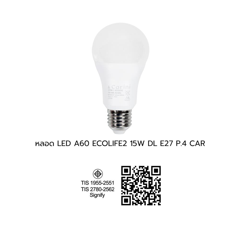 หลอด LED CARINI A60 ECOLIFE2 15 วัตต์ DAYLIGHT E27 (แพ็ก 4 ชิ้น)