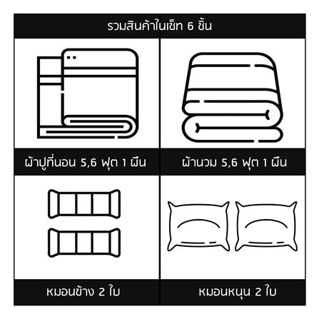 ชุดผ้าปูที่นอน 5 ฟุต (ชุด 6 ชิ้น) SANTA BEDDING สี BROWN/PINK_8