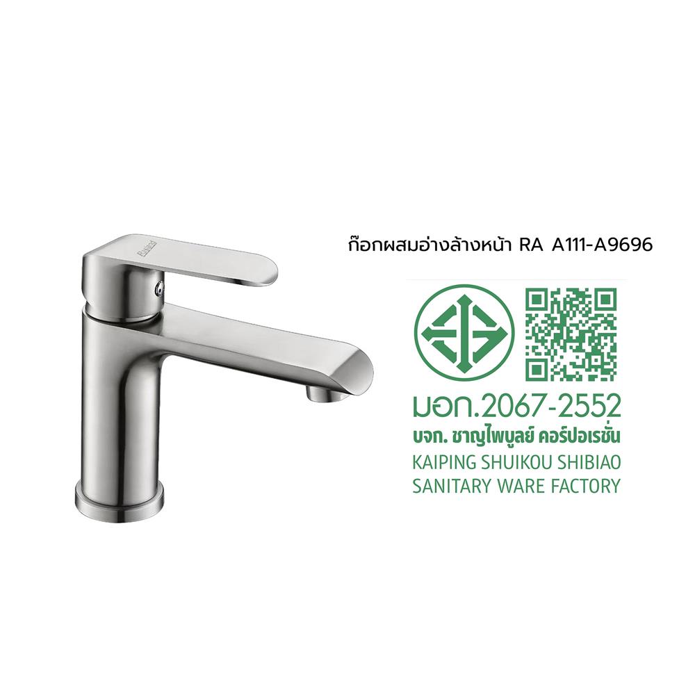 ก๊อกผสมอ่างล้างหน้า RASLAND RA A111-A9696