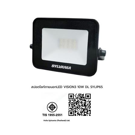 สปอตไลท์ภายนอก LED SYLVANIA VISION3 10 วัตต์ DAYLIGHT_4