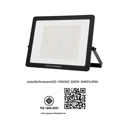 สปอตไลท์ภายนอก LED SYLVANIA VISION3 200 วัตต์ WARM WHITE_6