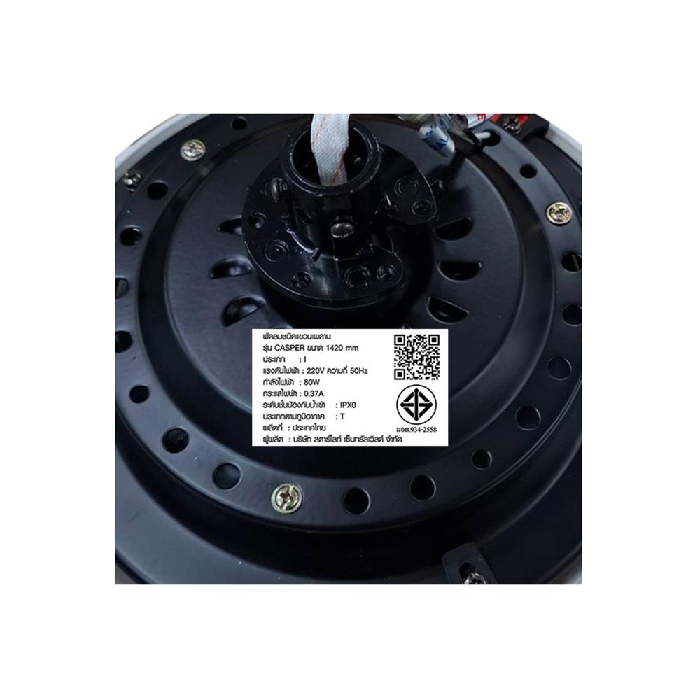 พัดลมไม่มีโคมไฟ CARINI 556-WH 56 นิ้ว สีขาว