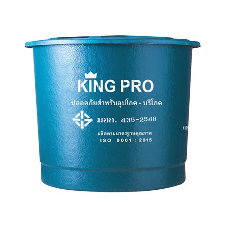 ถังเก็บน้ำไฟเบอร์กลาส PP KINGPRO ทรงถ้วย 2500 ลิตร_0