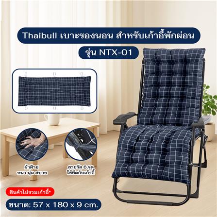 เบาะรองนั่ง THAIBULL NTX-01 57x180x9 ซม. สีน้ำเงิน_4