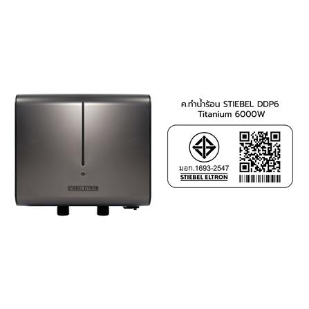 เครื่องทำน้ำร้อน STIEBEL DDP6EC TITANIUM 6000 วัตต์_5