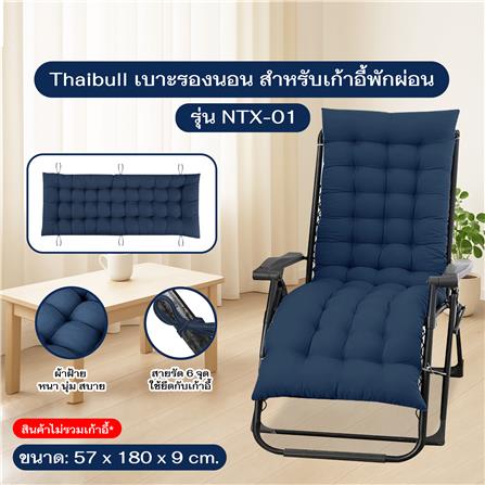 เบาะรองนั่ง THAIBULL NTX-01 57x180x9 ซม. สีน้ำเงินเข้ม_4