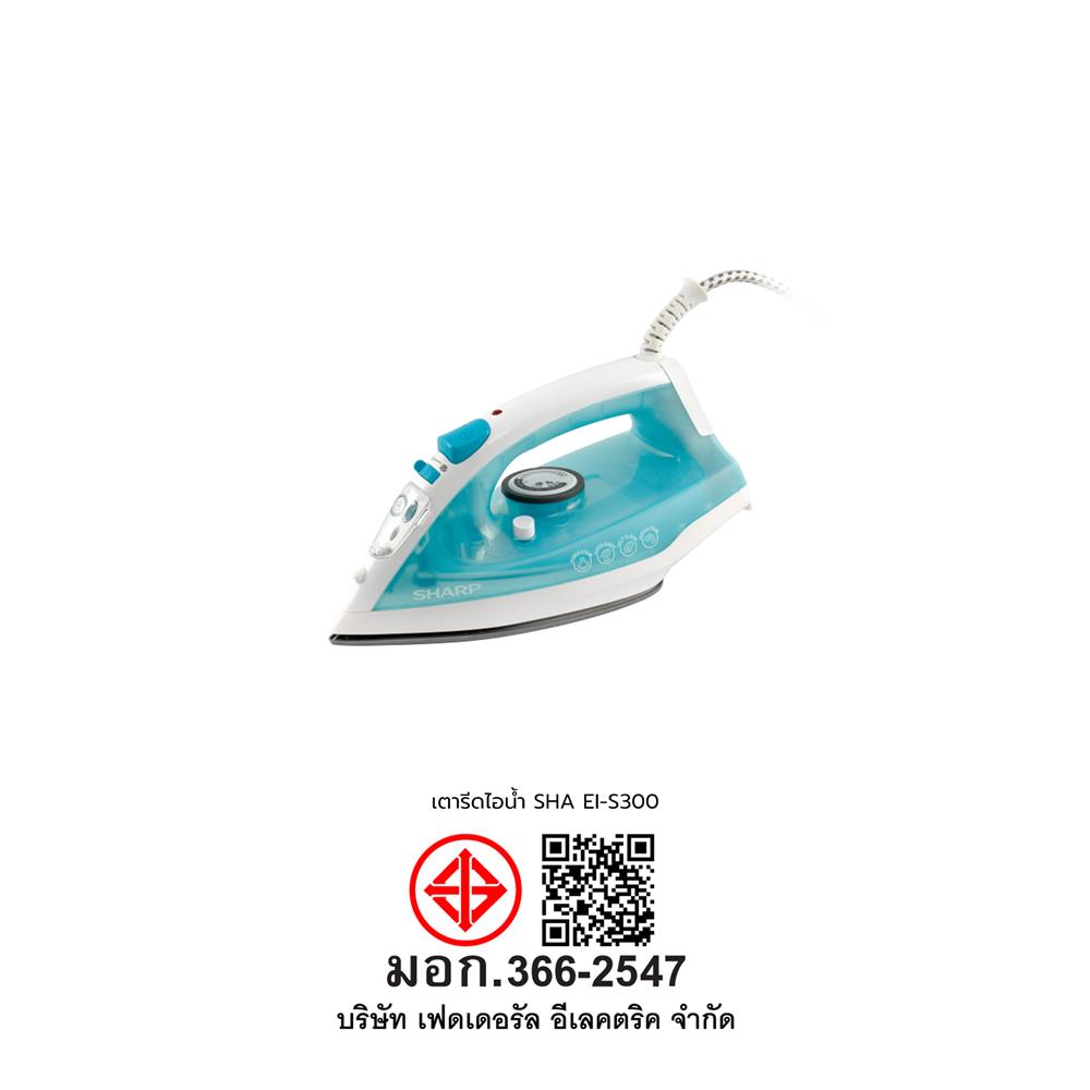 เตารีดไอน้ำ SHARP EI-S300