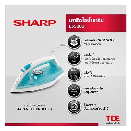 เตารีดไอน้ำ SHARP EI-S300_6