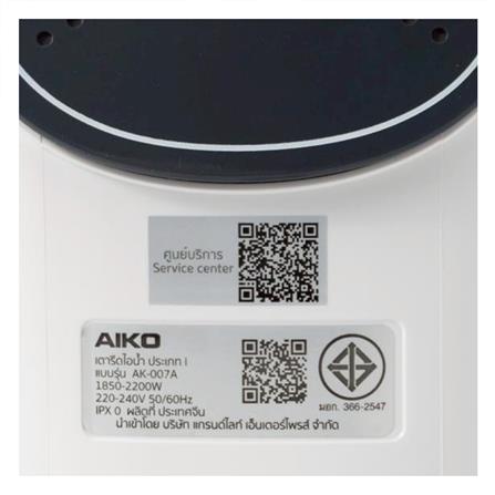 เตารีดไอน้ำ AIKO AK-007A-BWH สีฟ้า/ขาว_5