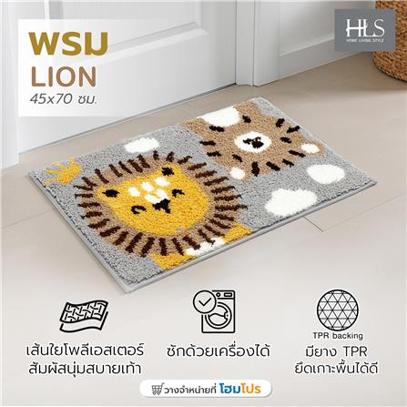 พรม HOME LIVING STYLE LION 45x70 ซม. สีน้ำตาล_6
