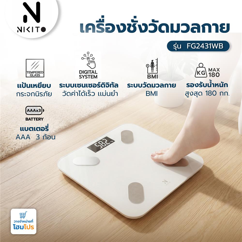 เครื่องชั่งน้ำหนักวัดมวลกาย NIKITO FG2431WB สีขาว