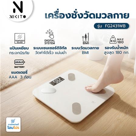 เครื่องชั่งน้ำหนักวัดมวลกาย NIKITO FG2431WB สีขาว_5