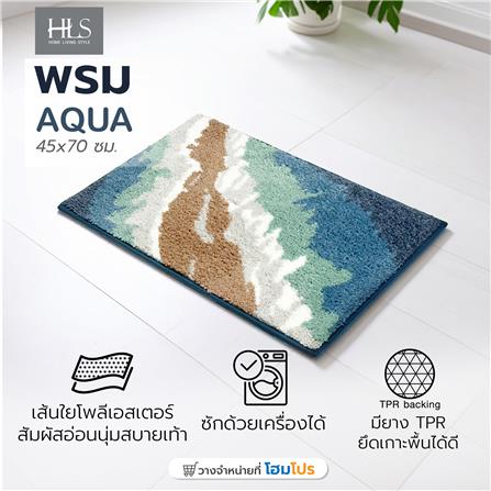 พรม HOME LIVING STYLE AQUA 45x70 ซม. สีน้ำเงิน_6