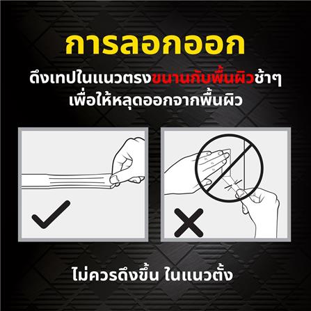 เทปกาวสองหน้าอเนกประสงค์ แบบเจลใส 3M 30มม.x3ม._8