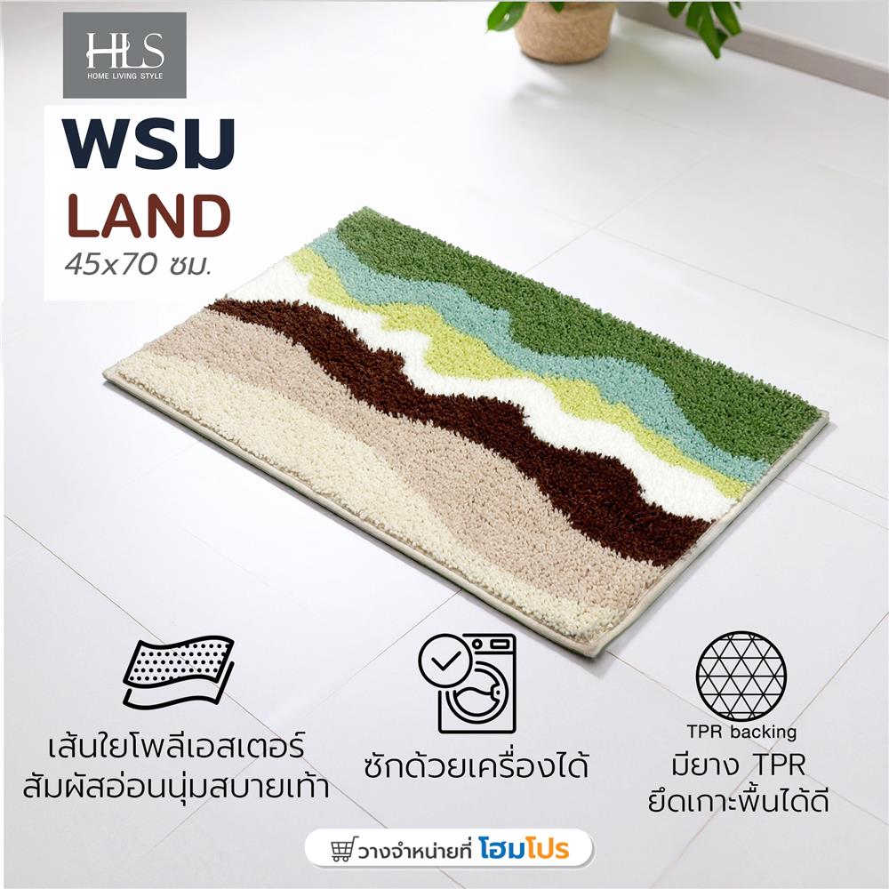 พรม HOME LIVING STYLE SAND 45x70 ซม. สีเขียว