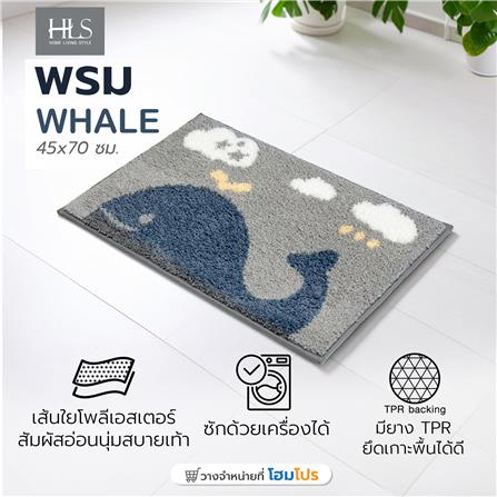 พรม HOME LIVING STYLE WHALE 45x70 ซม. สีเทา_6