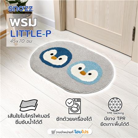 พรม SNAZZ LITTLE-P 45x70 ซม. สีเทา_6