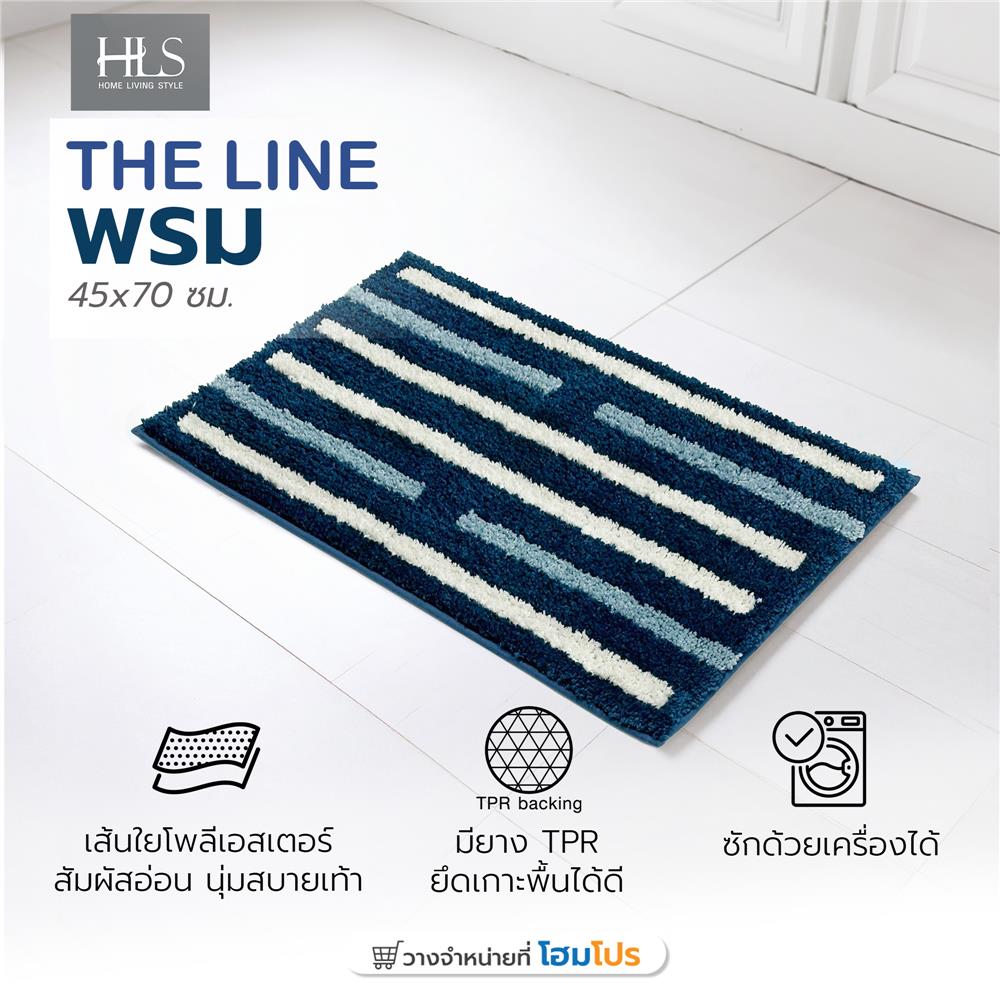 พรม HOME LIVING STYLE THELINE 45x70 ซม. สีน้ำเงิน
