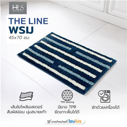 พรม HOME LIVING STYLE THELINE 45x70 ซม. สีน้ำเงิน_6