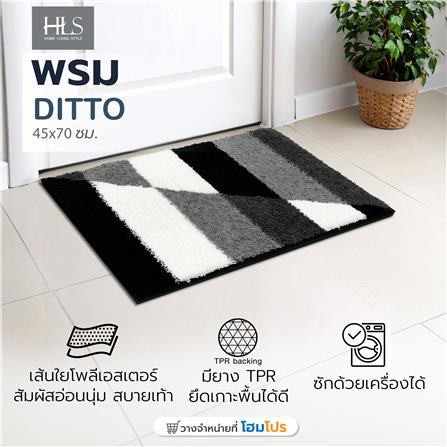 พรม HOME LIVING STYLE DITTO 45x70 ซม. สีดำ_6