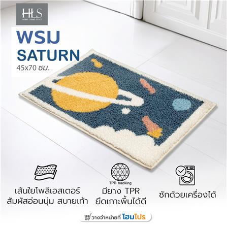 พรม HOME LIVING STYLE SATURN 45x70 ซม. สีน้ำเงิน_7