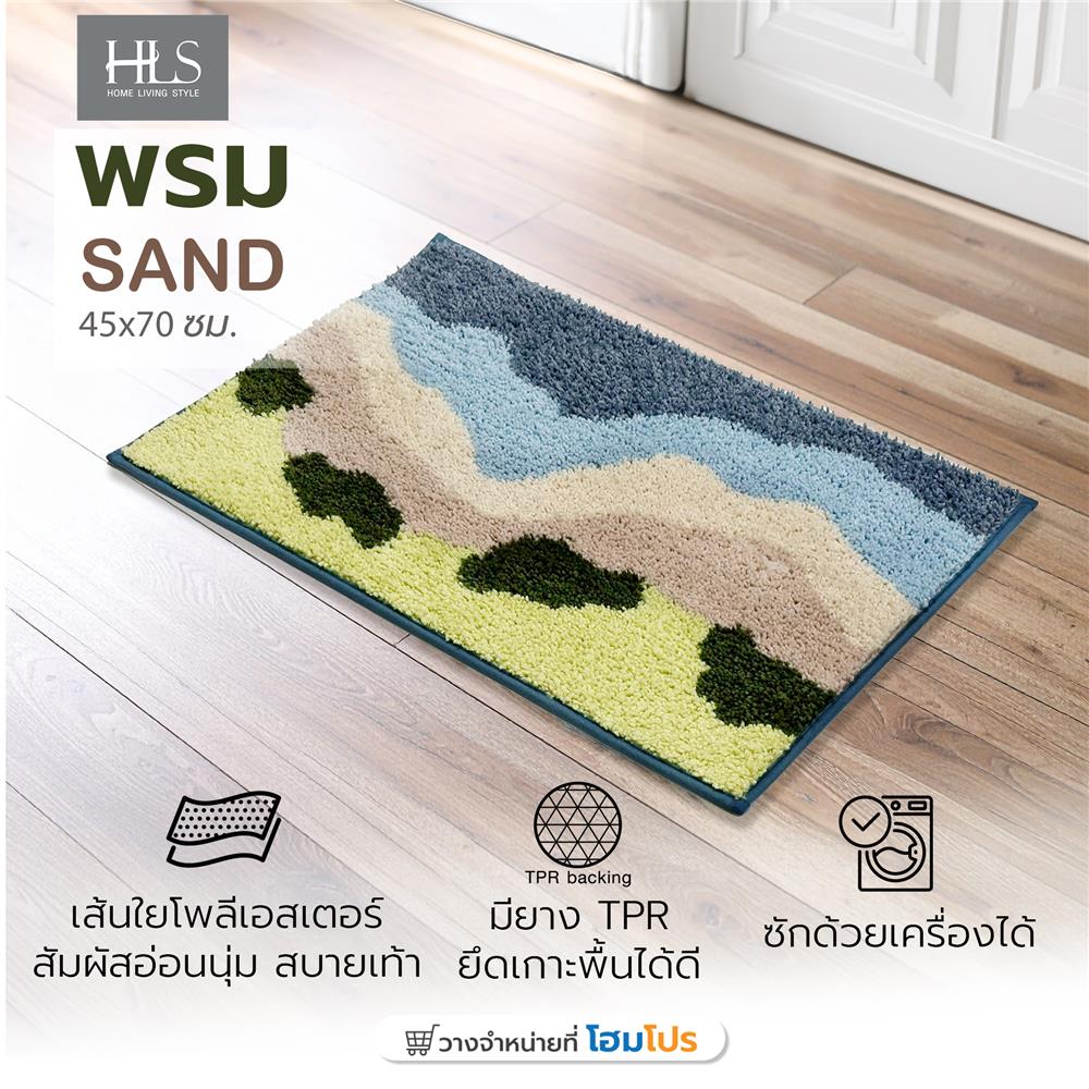 พรม HOME LIVING STYLE SAND 45x70 ซม. สีน้ำเงิน