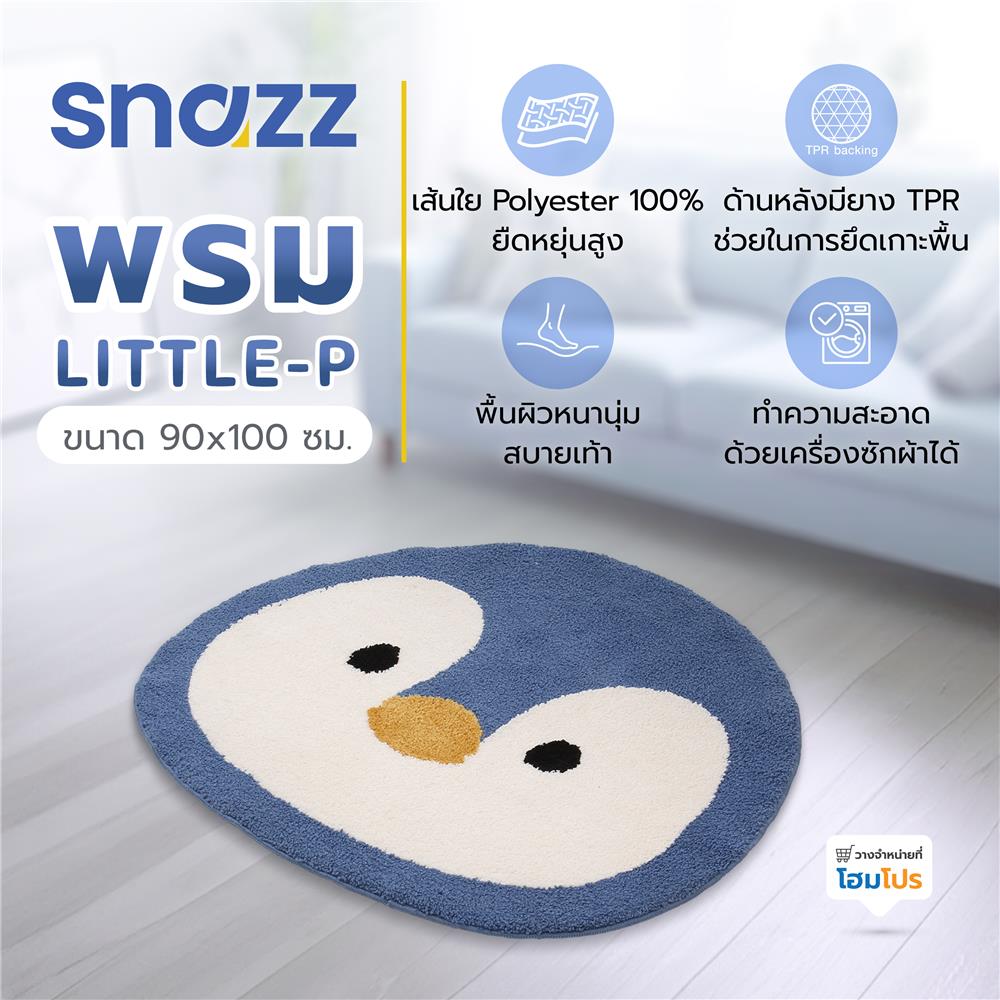 พรม SNAZZ LITTLE-P 90x100 ซม. สีน้ำเงิน