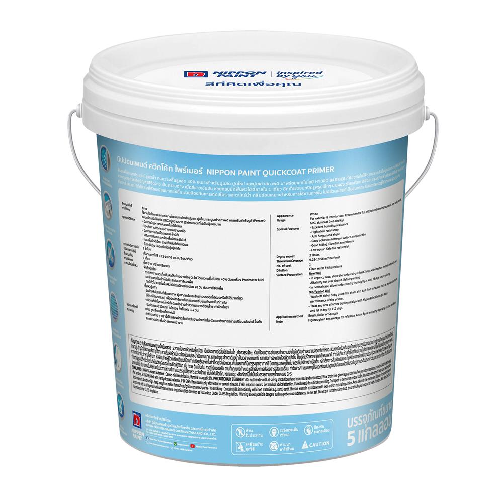 สีรองพื้นอเนกประสงค์ NIPPON PAINT QUICKCOAT PRIMER 5 แกลลอน