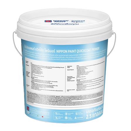 สีรองพื้นอเนกประสงค์ NIPPON PAINT QUICKCOAT PRIMER 2.5 แกลลอน_1