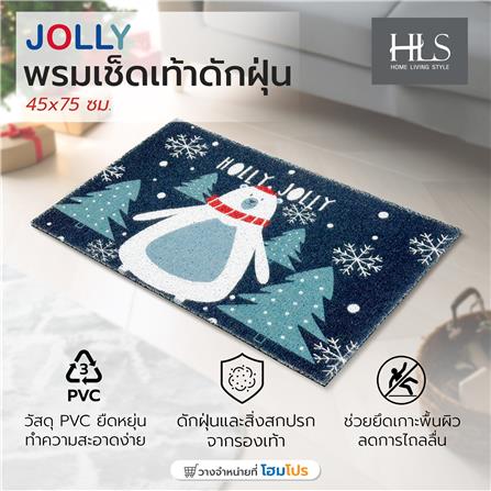 พรมเช็ดเท้าดักฝุ่น HOME LIVING STYLE JOLLY 45X75 ซม. สีน้ำเงินเข้ม_9
