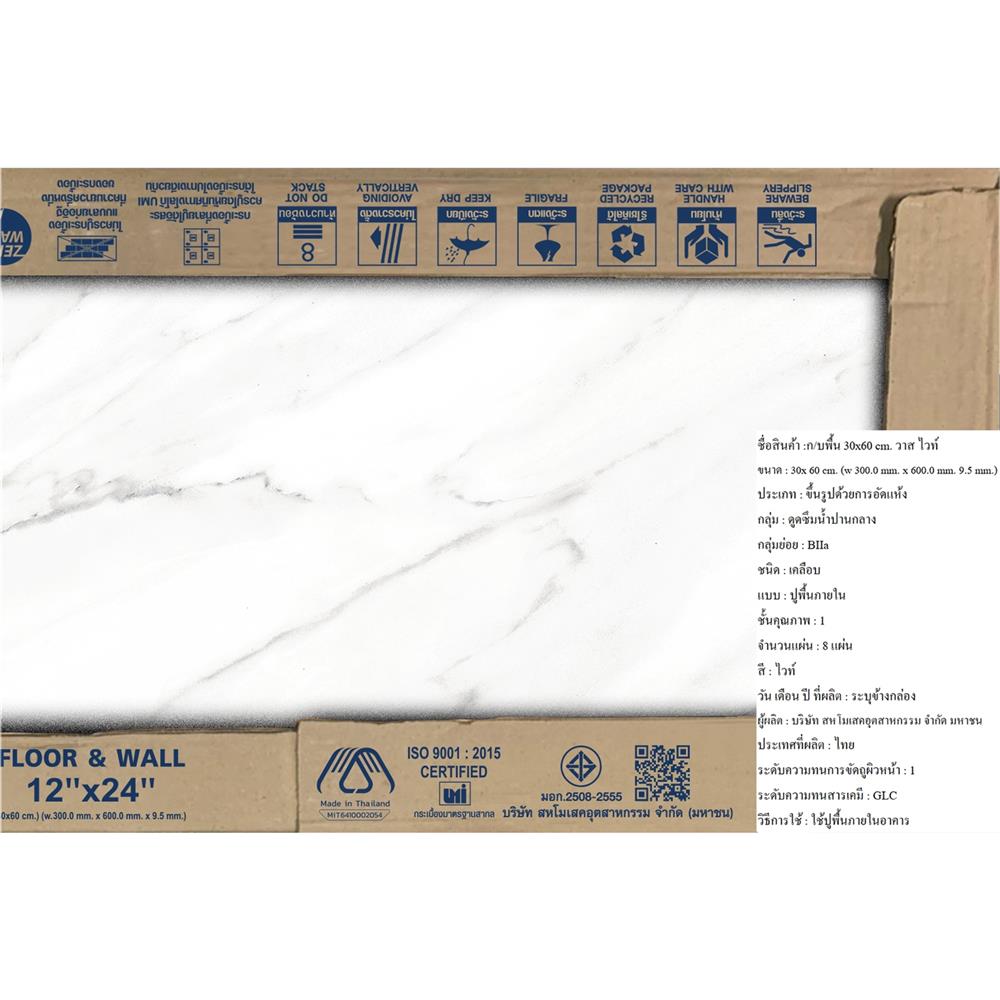 กระเบื้องพื้น 30x60 ซม. DURAGRES วาสไวท์ ขาว 1.44 ตร.ม.