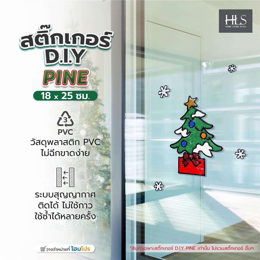 สติ๊กเกอร์ D.I.Y HOME LIVING STYLE PINE 18x25 ซม.