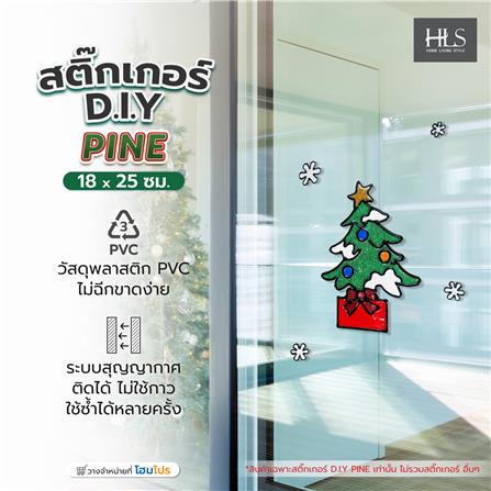 สติ๊กเกอร์ D.I.Y HOME LIVING STYLE PINE 18x25 ซม._3